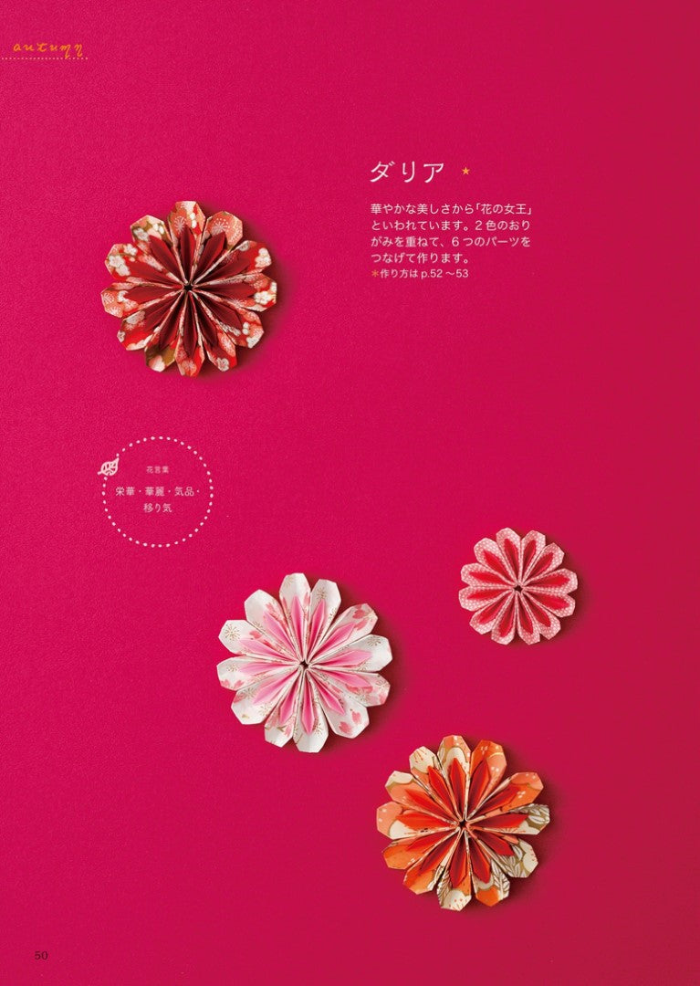 Nanahoshi's Adult Cute Flower Origami (2024)