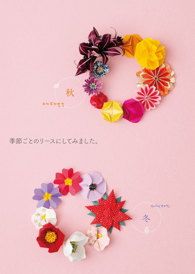 Nanahoshi's Adult Cute Flower Origami (2024)