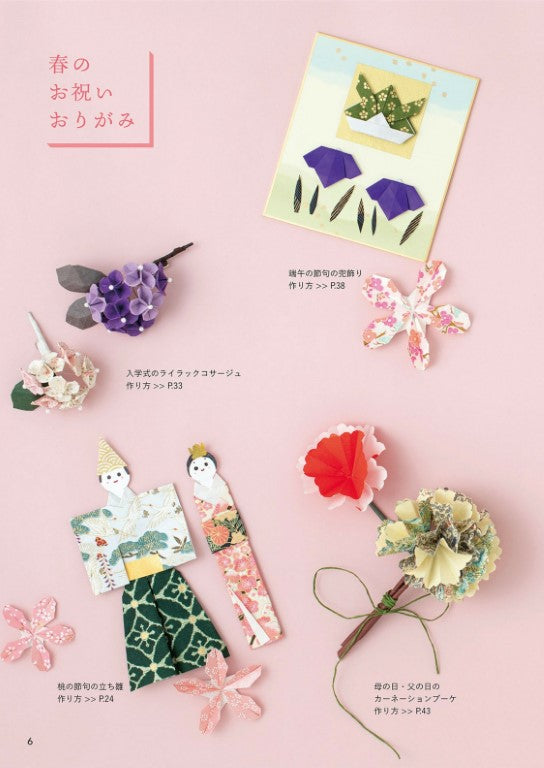 Cute and Easy Seasonal Celebration Origami for Adults (Nana Takahashi) (2023)