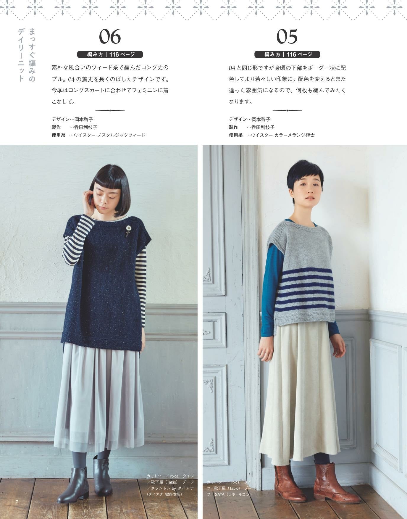 Easy and Fun! Hand Knitting Time Vol.05