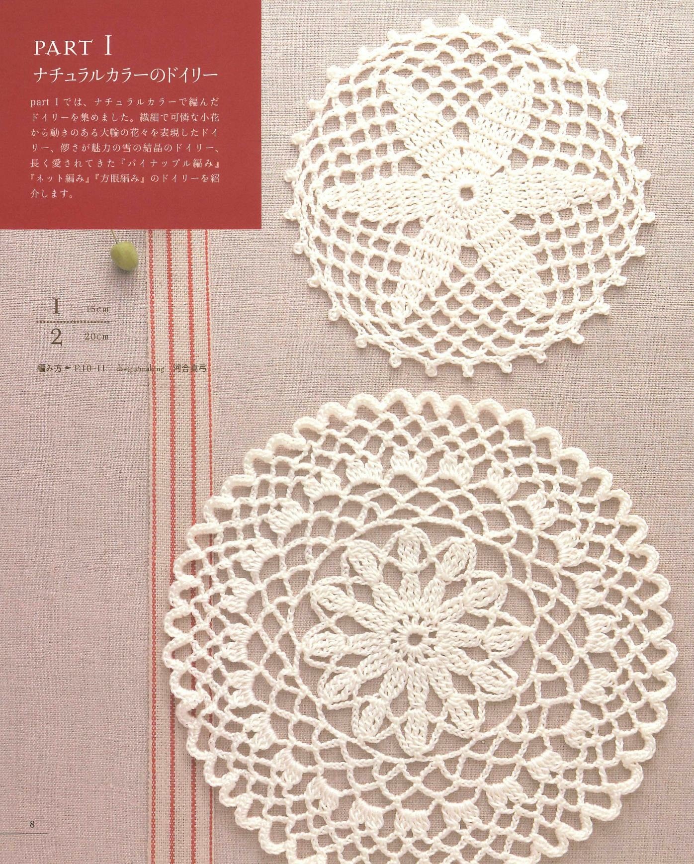 Best Selection Request Edition Best Pattern for Lace and Crochet 238