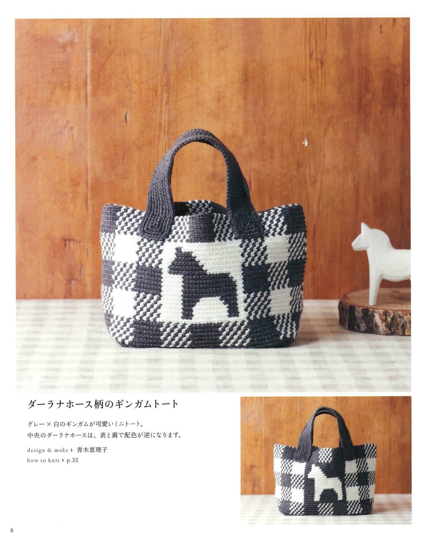 Select Collection Crochet Bag Aran, Amikomi, Crochet Motif