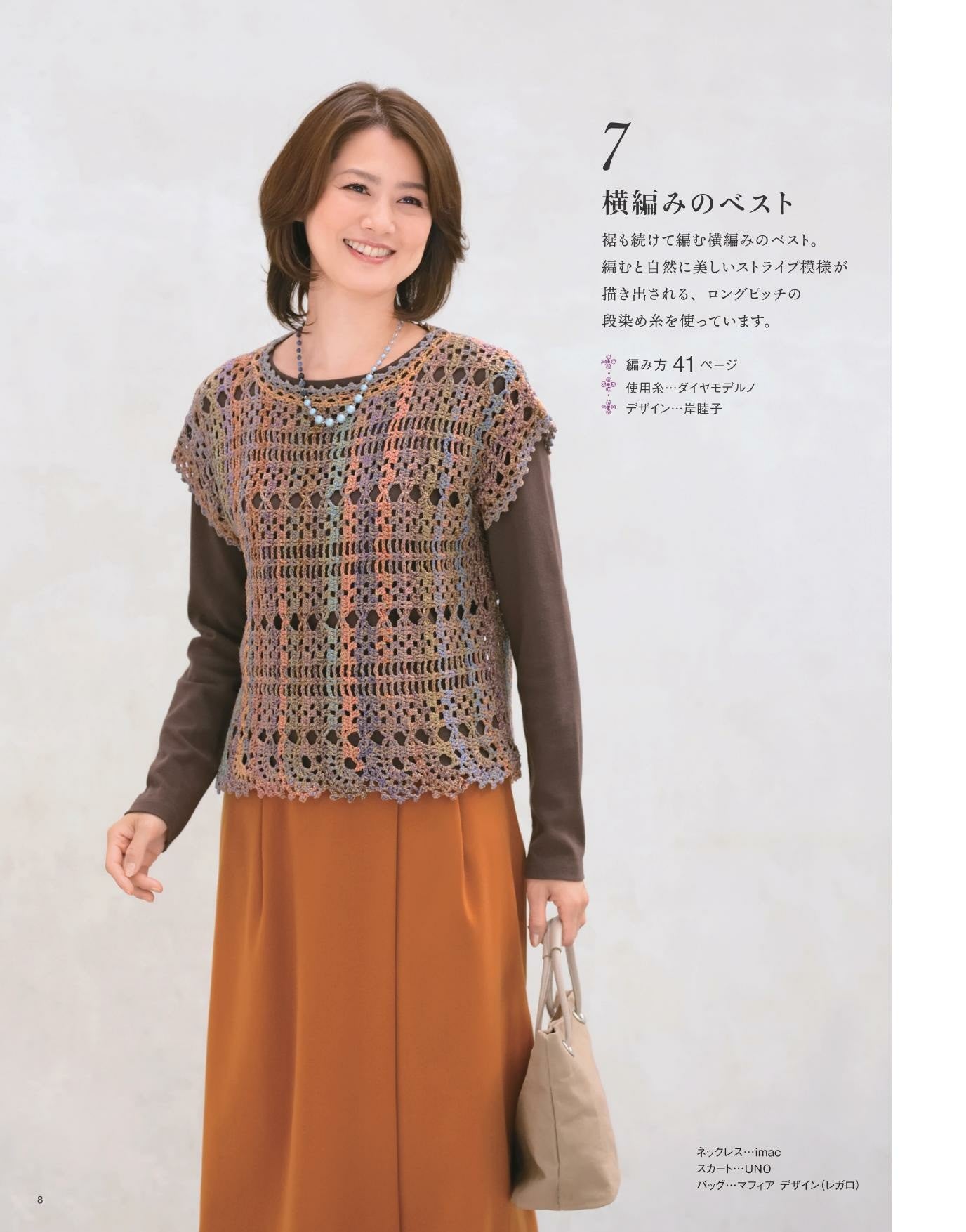 Mrs. Handknitting Autumn and Winter Hand Knitting Collection 26