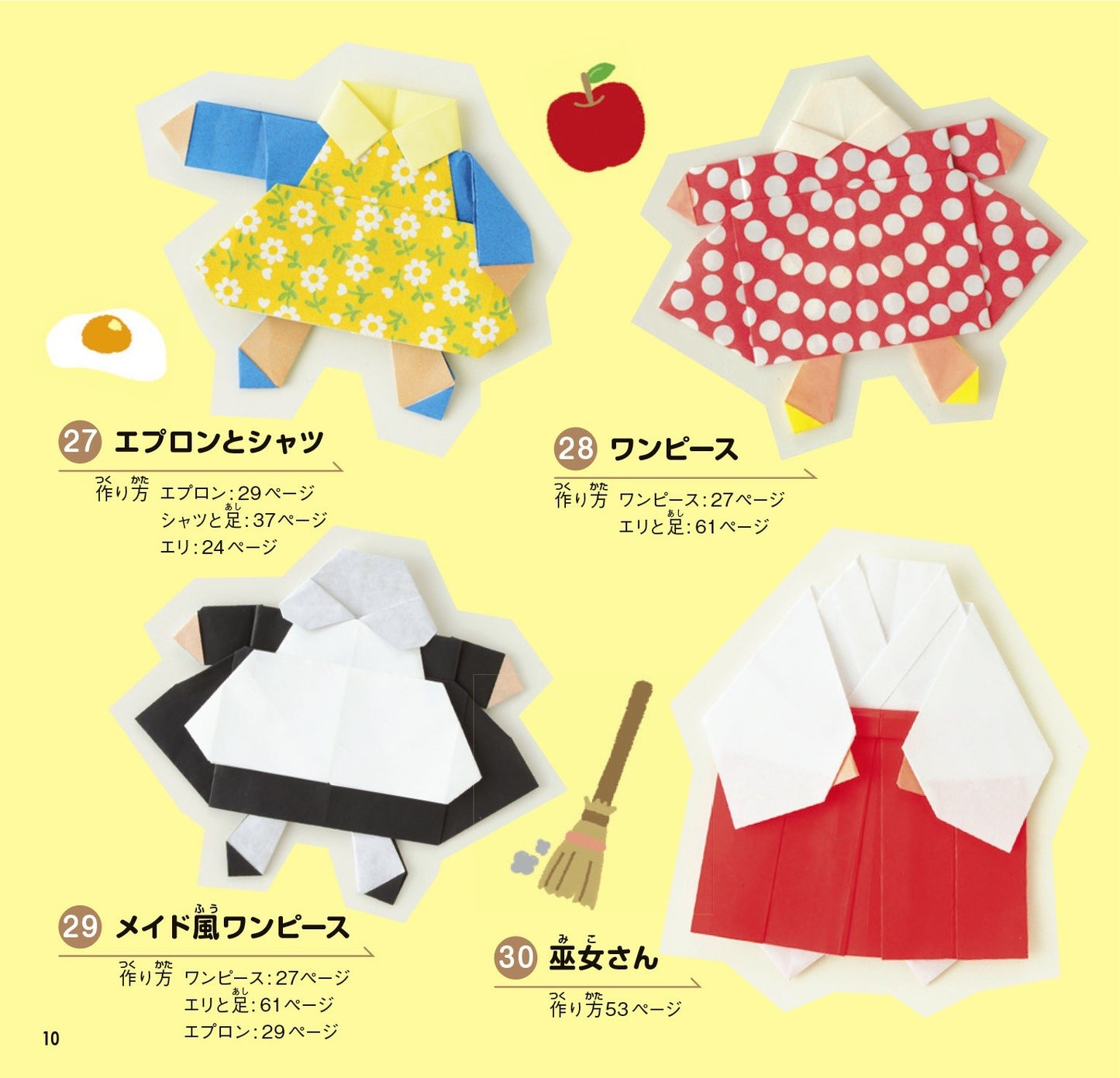 Naoko Ishibashi Dress-Up Origami Play