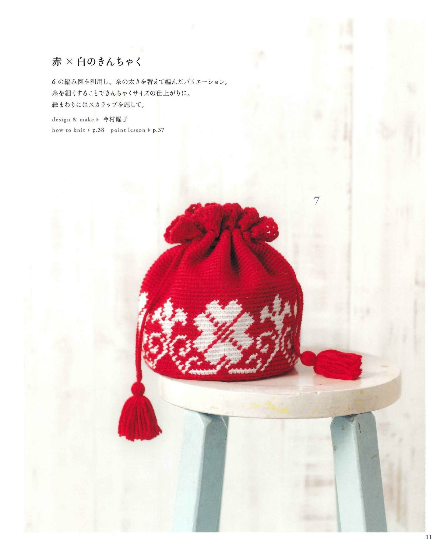 Select Collection Crochet Bag Aran, Amikomi, Crochet Motif