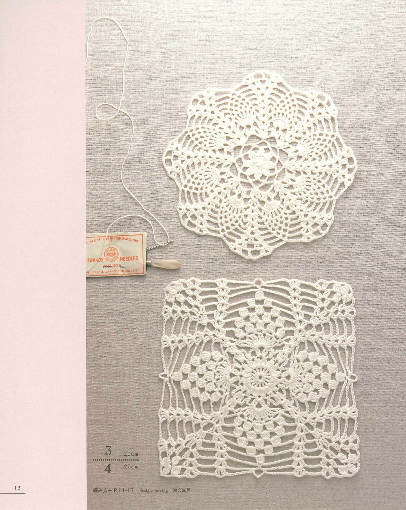 Best Selection Request Edition Best Pattern for Lace and Crochet 238