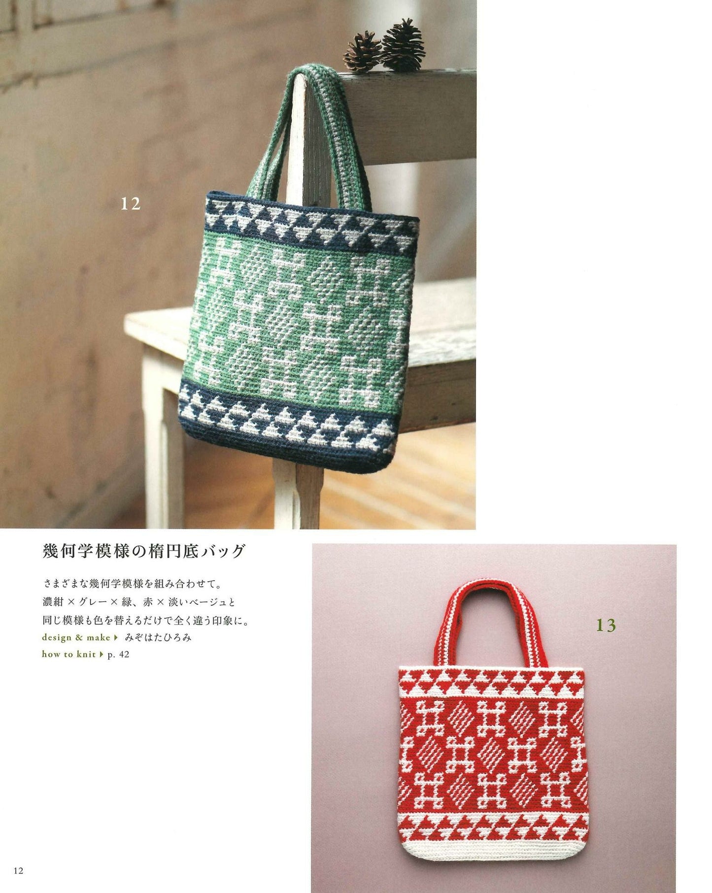 Best Selection of Scandinavian Crochet - Cap & Snood, Bag, Blanket