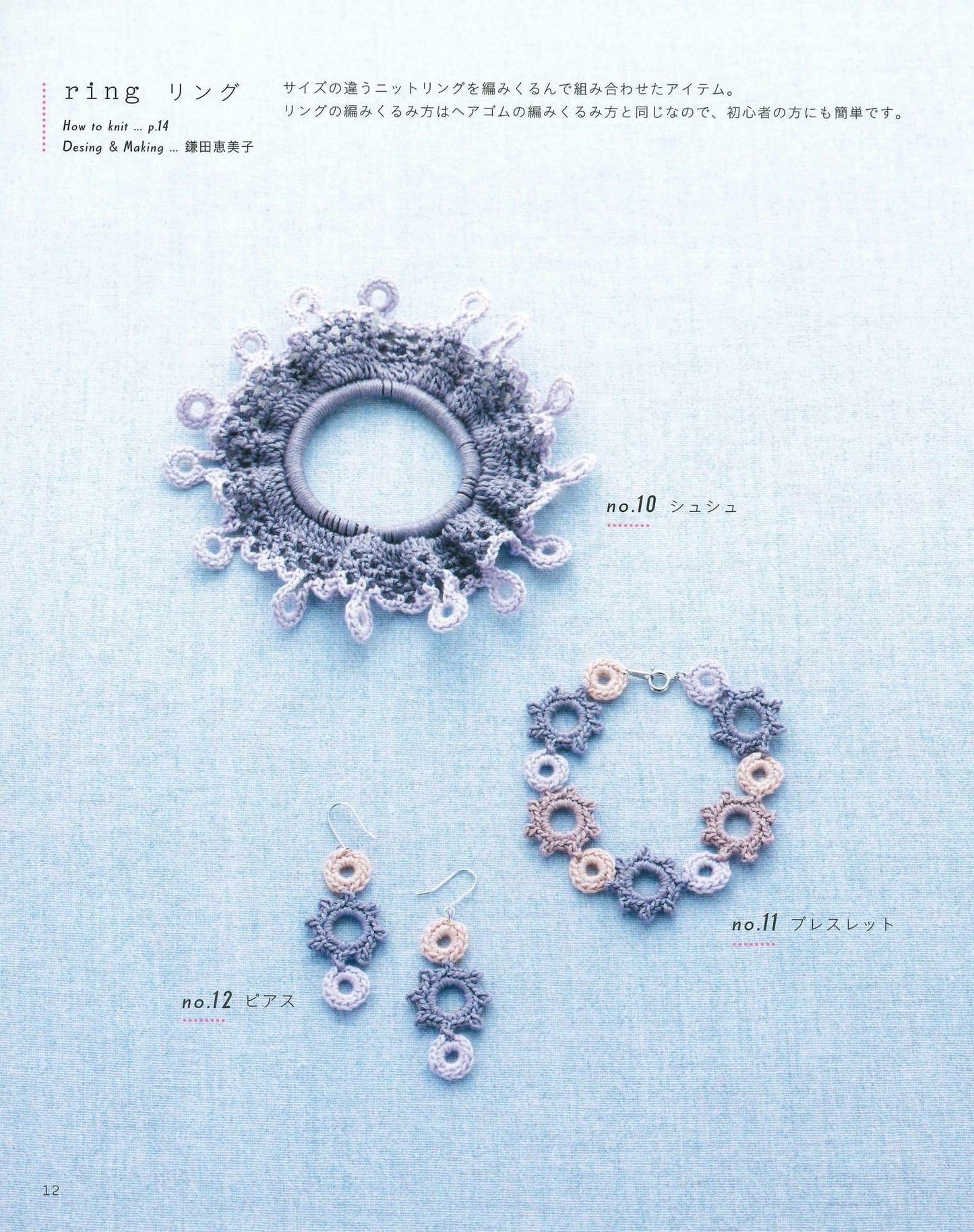 100 Girls' Knots with Lace and Crochet
