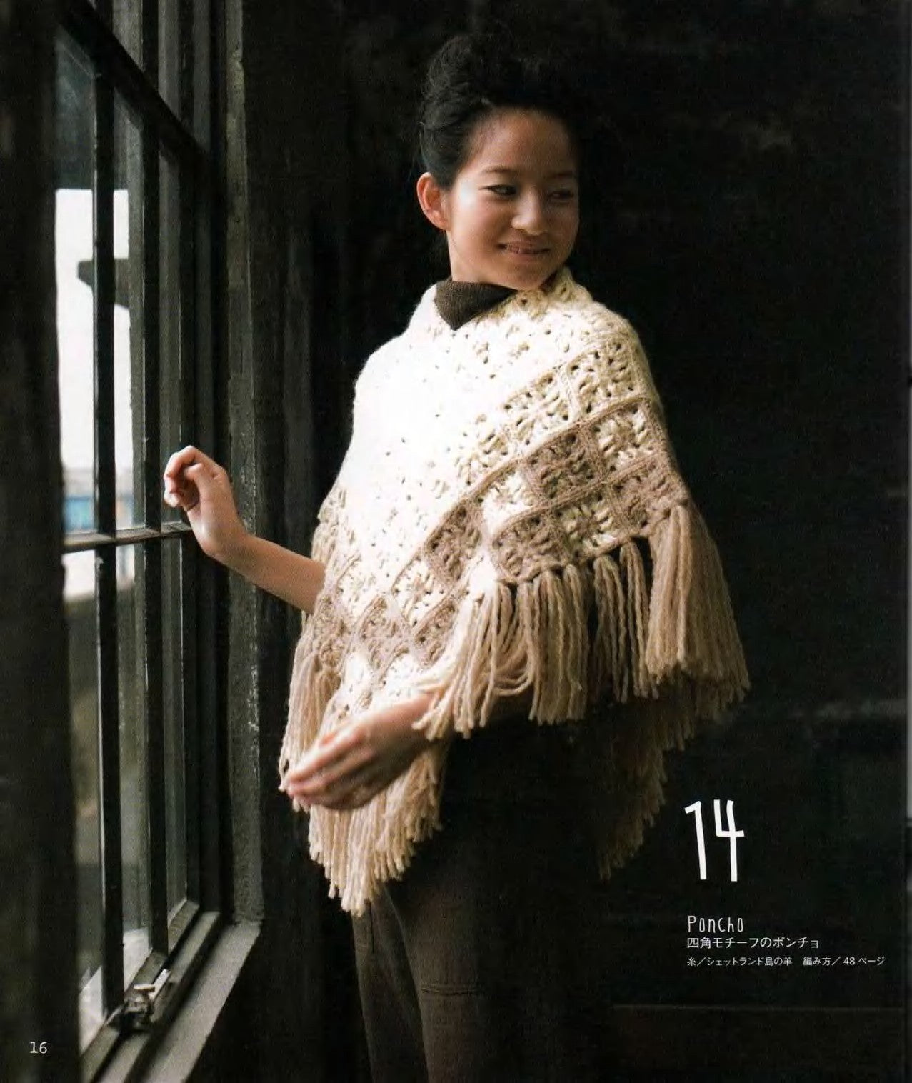 Crochet Motif (2007) (Let's Knit Series)