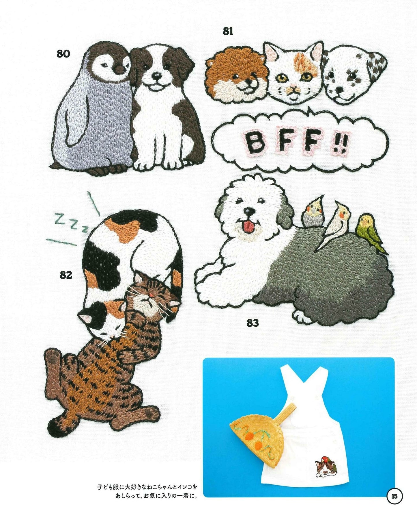 Pocorute Pocochiru Coloring Book Embroidery 2 - Dog & Cat Edition