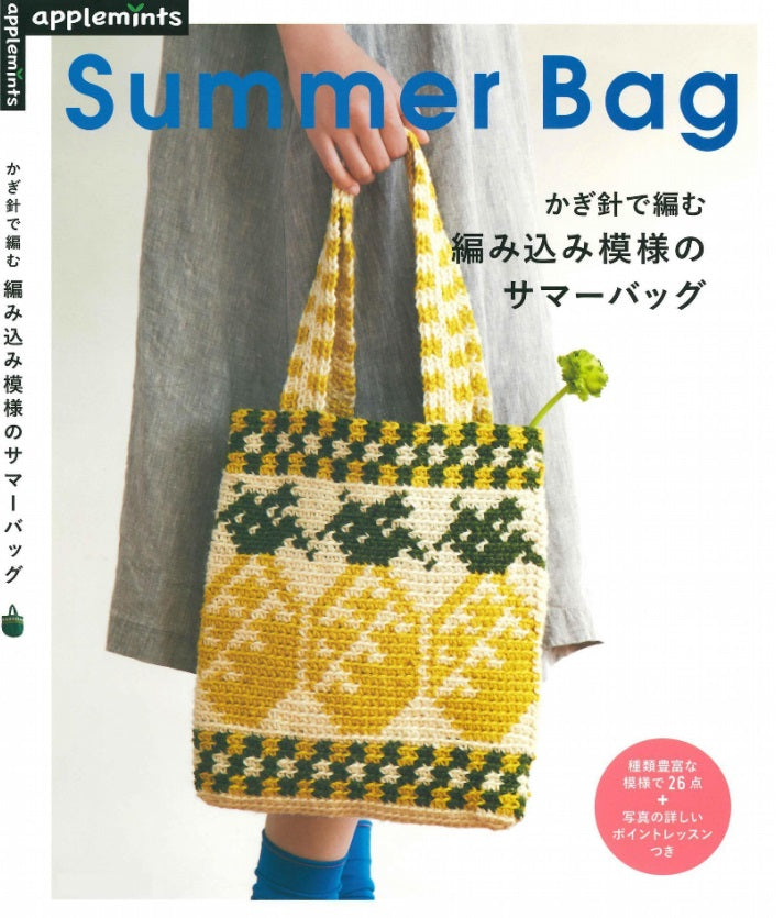 Summer Bag Crochet