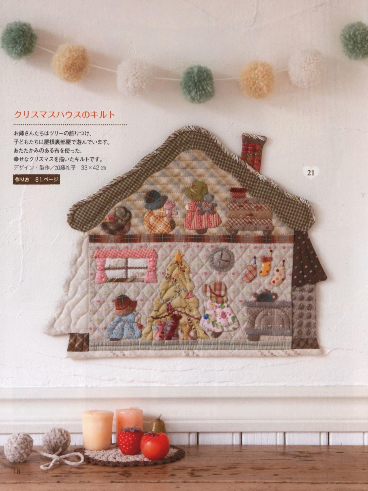 Sunbonnet Sue - Cute Quilt New Edition (Lady Boutique Series No.4692)
