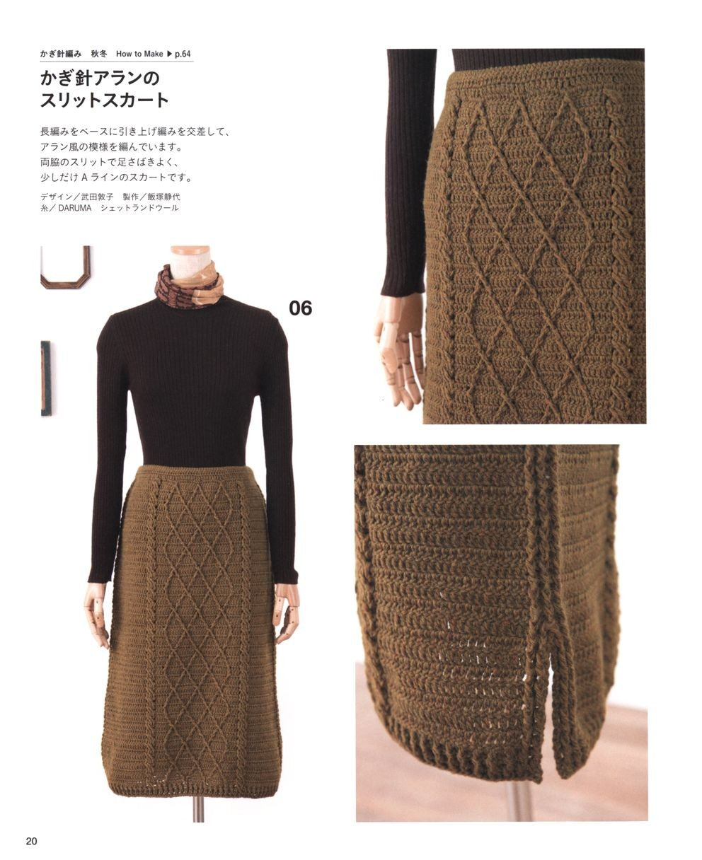 Top Bottom Crochet Knitting (2019) (Nihon Vogue)