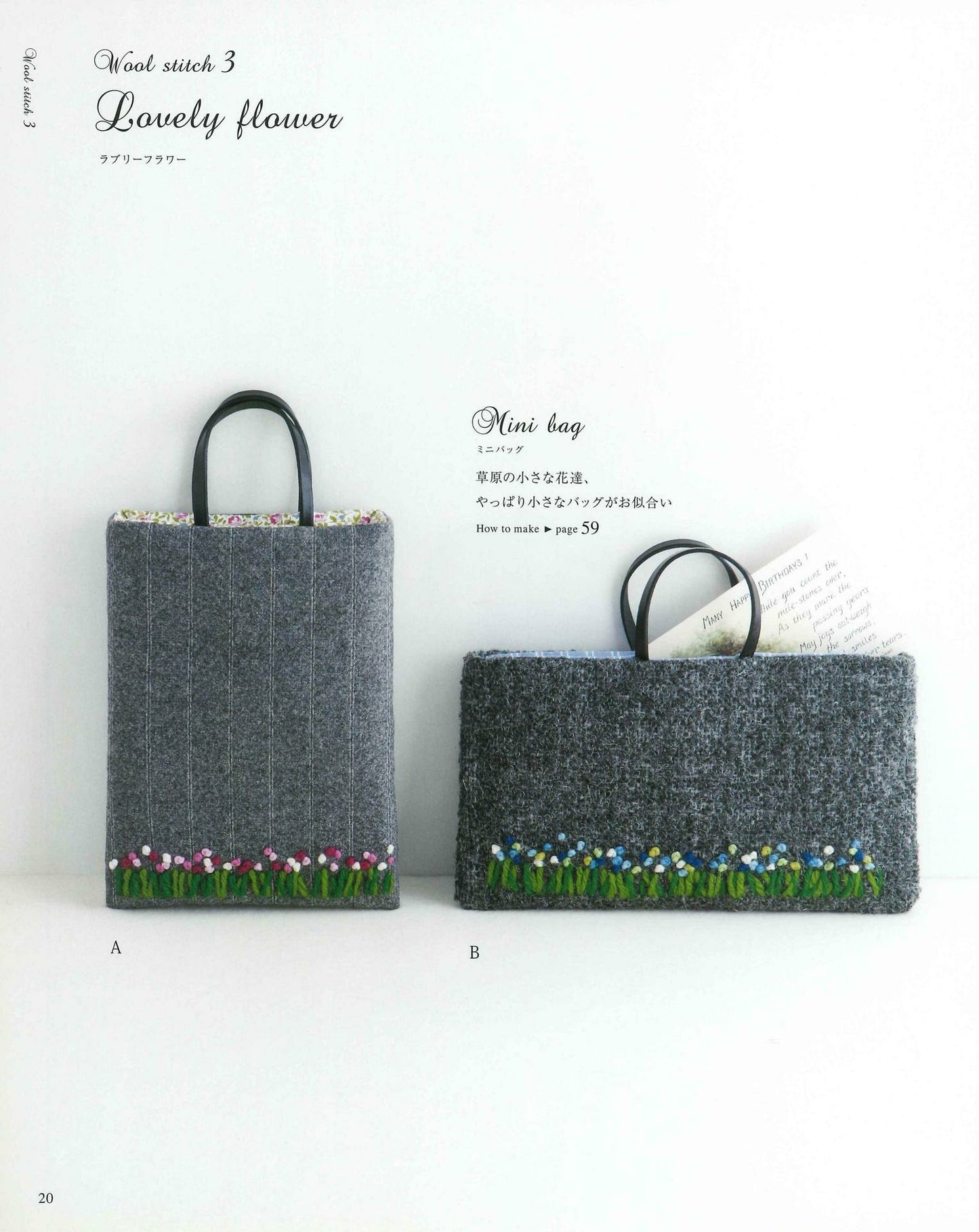 Wool Stitch by Reiko Mori (applemints)