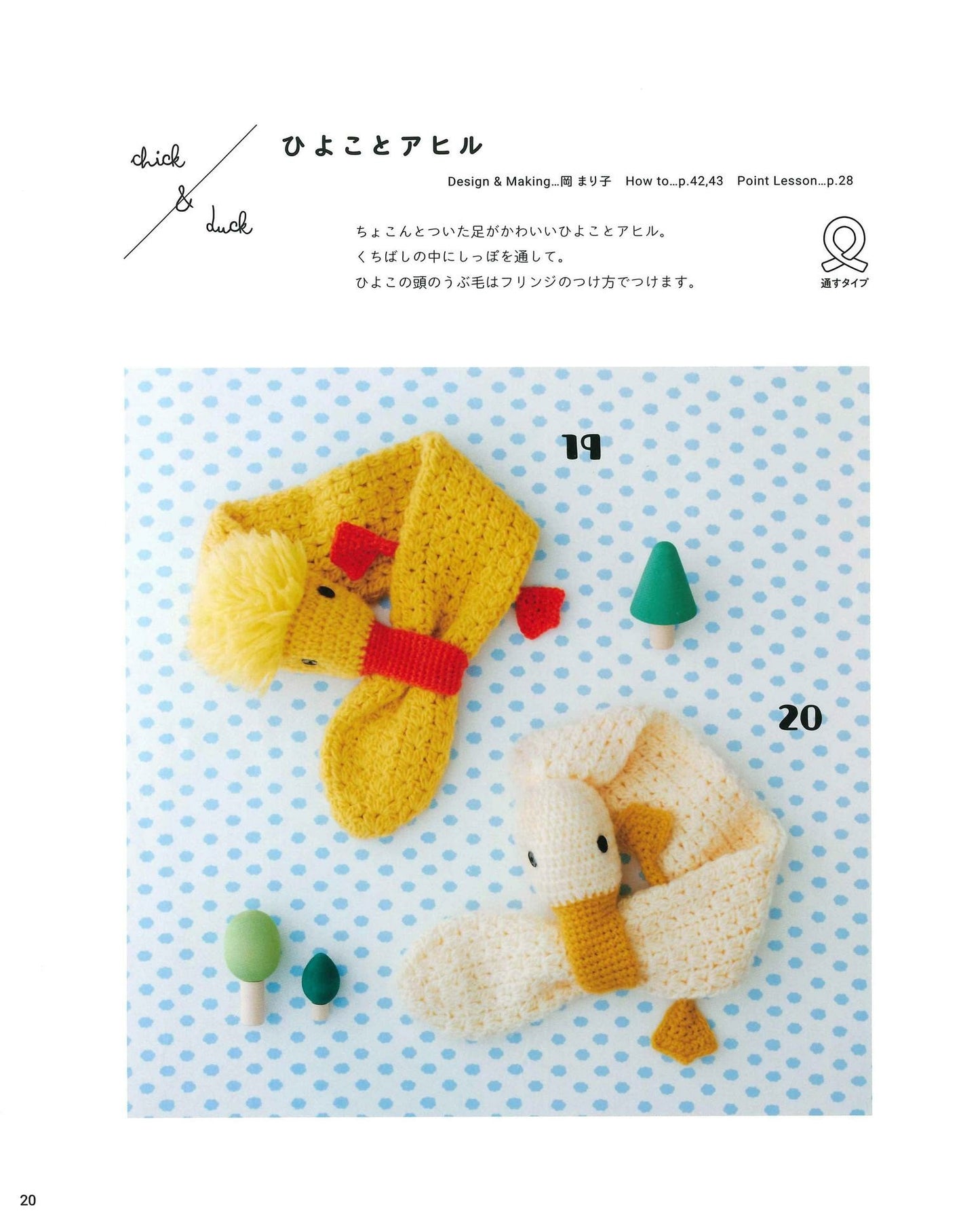 Knitting With Crochet Suddenly Cute! Animal Scarf