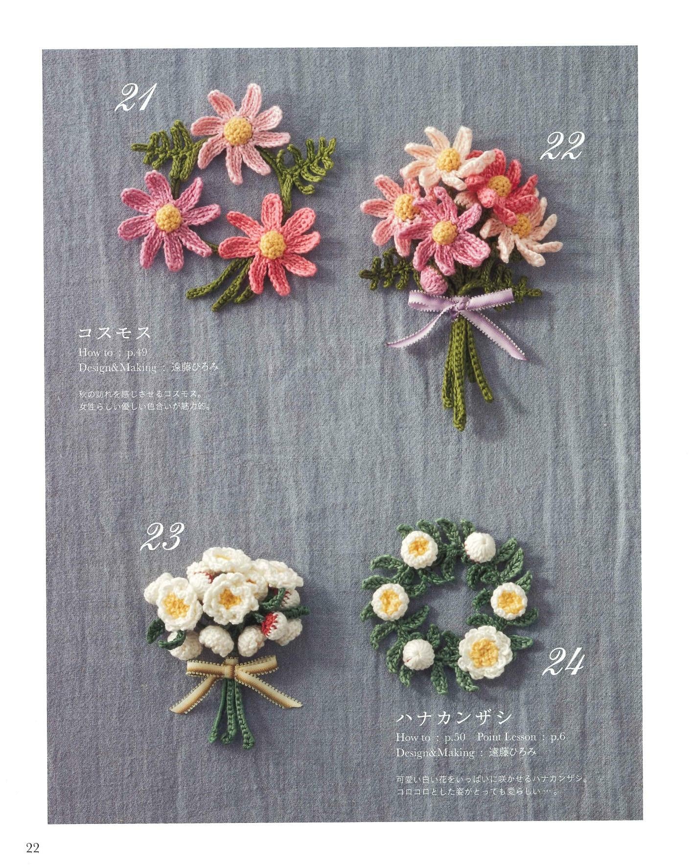 Knitting with Embroidery Thread Flower Bouquet & Wreath