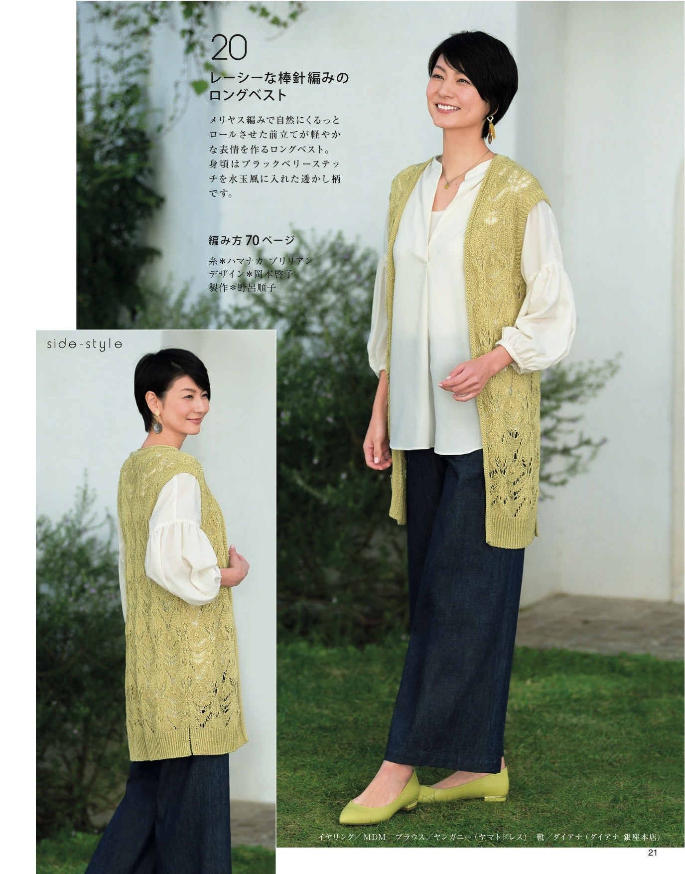 Adult Casual Knit that You Want to Wear Every Day