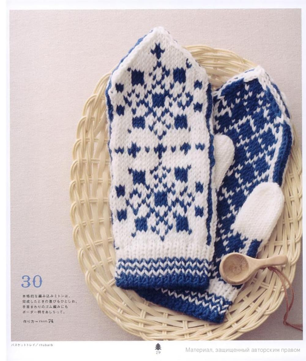Cute Scandinavian Knitting - Mittens, Underwear, Hats (2007)