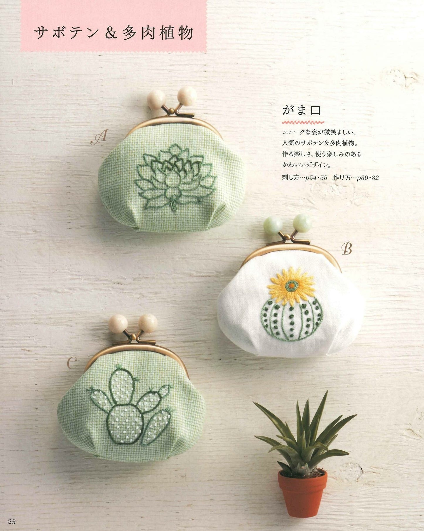 European Embroidery Class