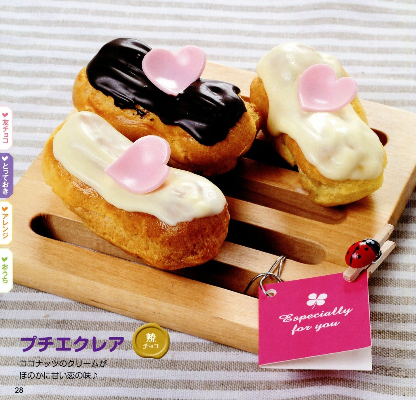 Handmade Chocolate (Petit Boutique Series) No.617 (PDF)