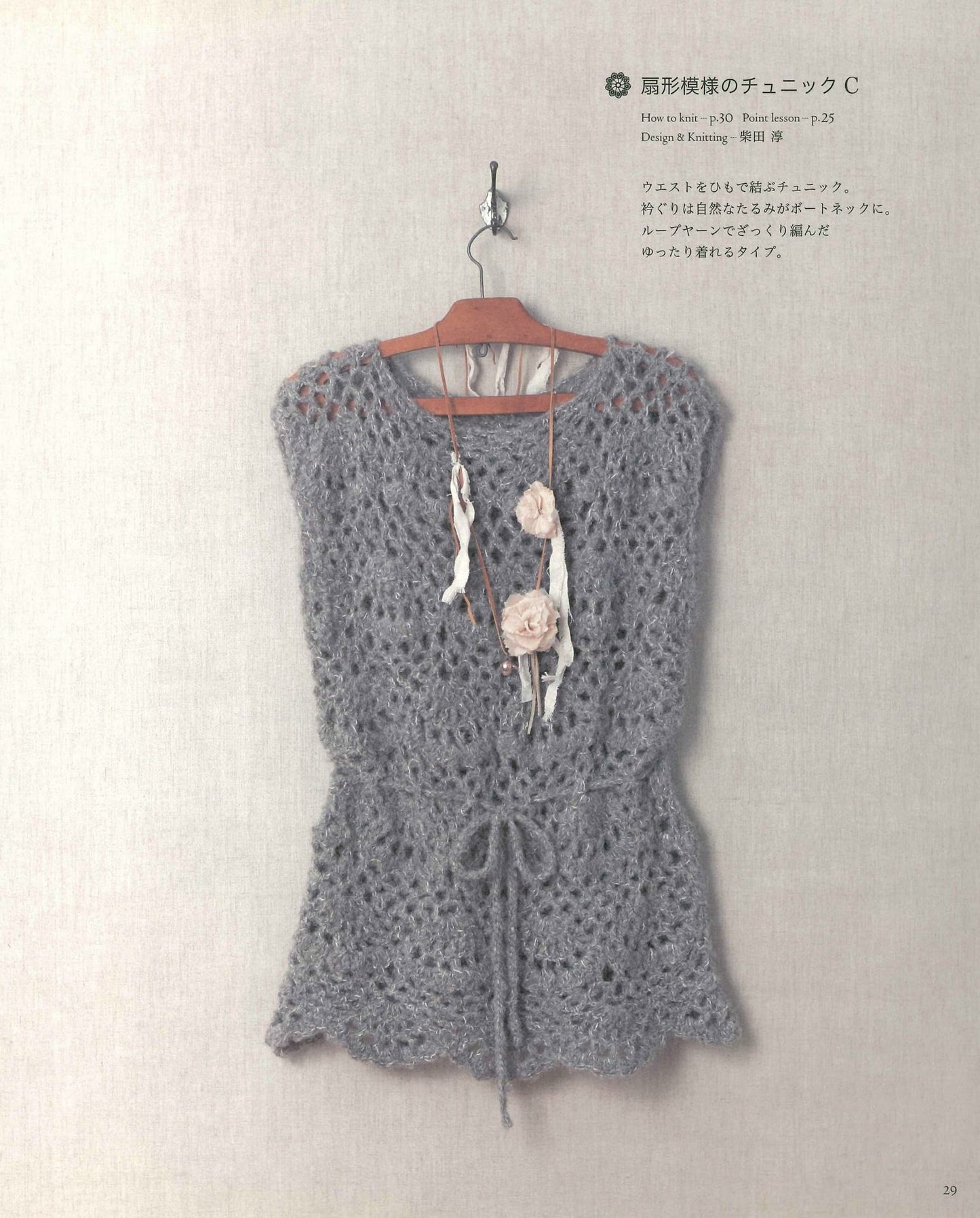 Crochet Best Selection Request Book - Easy in 3 Days! Stole, Shawl, Tunic (applemints)