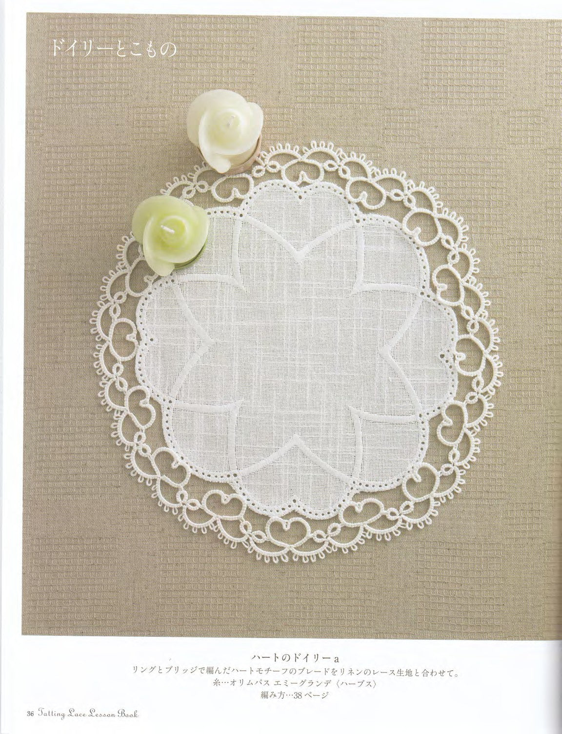 Sumi Fujishige - Tatting Lace Lesson Book (2011)