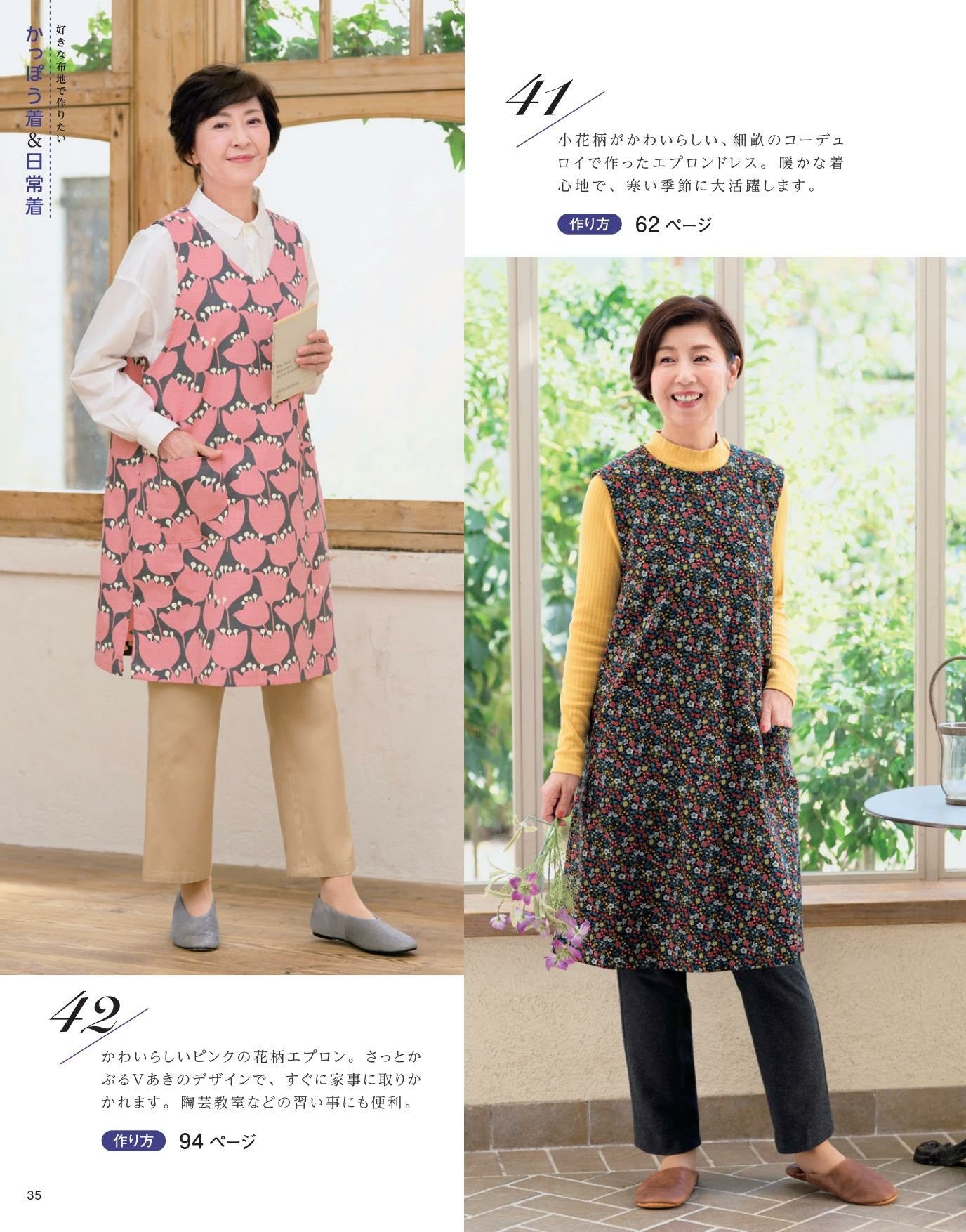 Fall and Winter Clothes You Want to Make and Wear From Your 60s