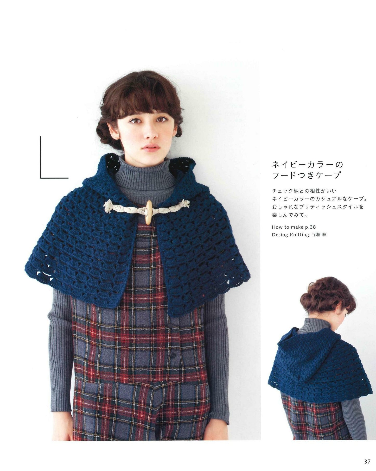 Hooded Poncho & Cape Knitted With a Crochet (applemints)