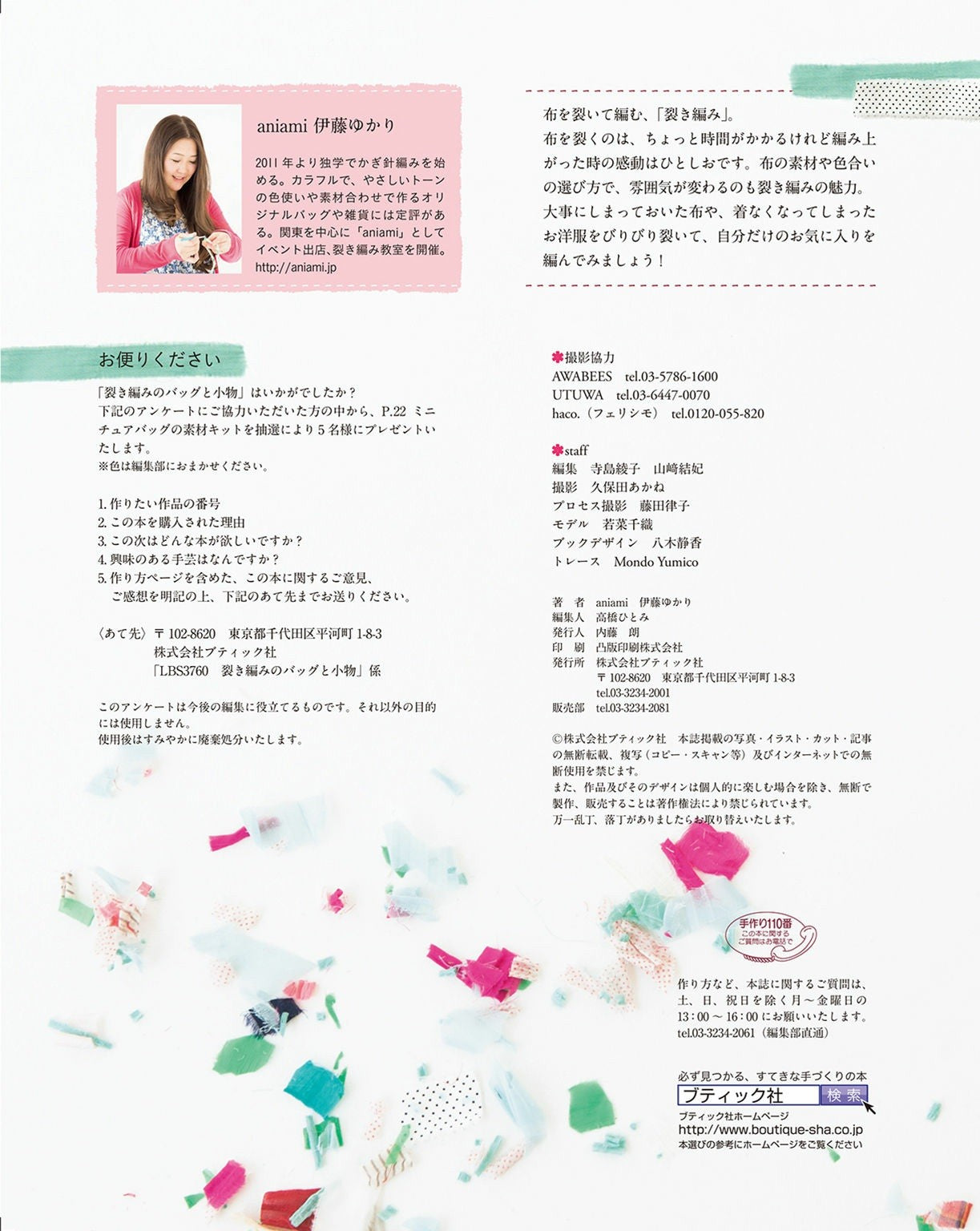 Ripped Bags and Accessories (Lady Boutique Series No.3760)