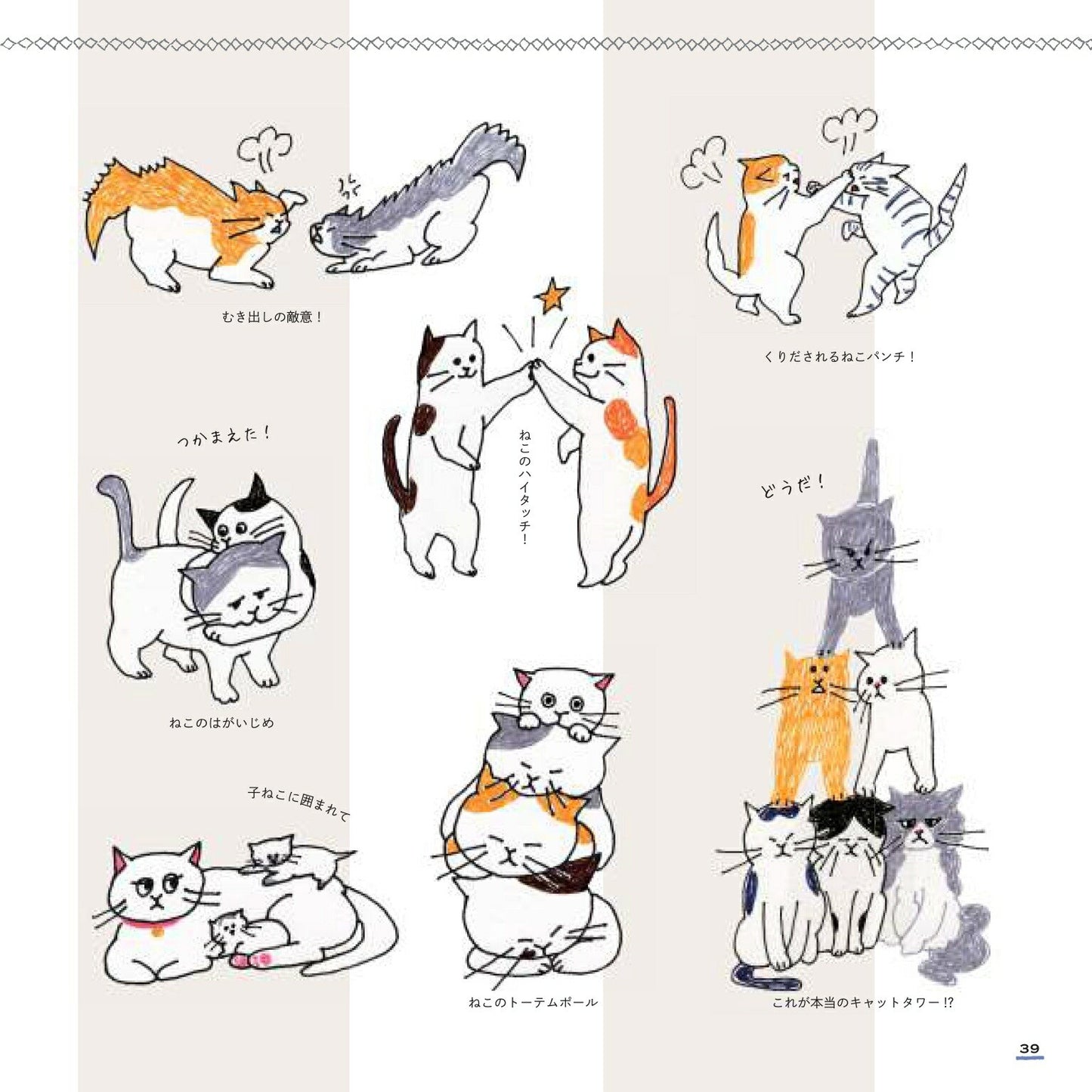 Cat Ballpoint Pen Illustration