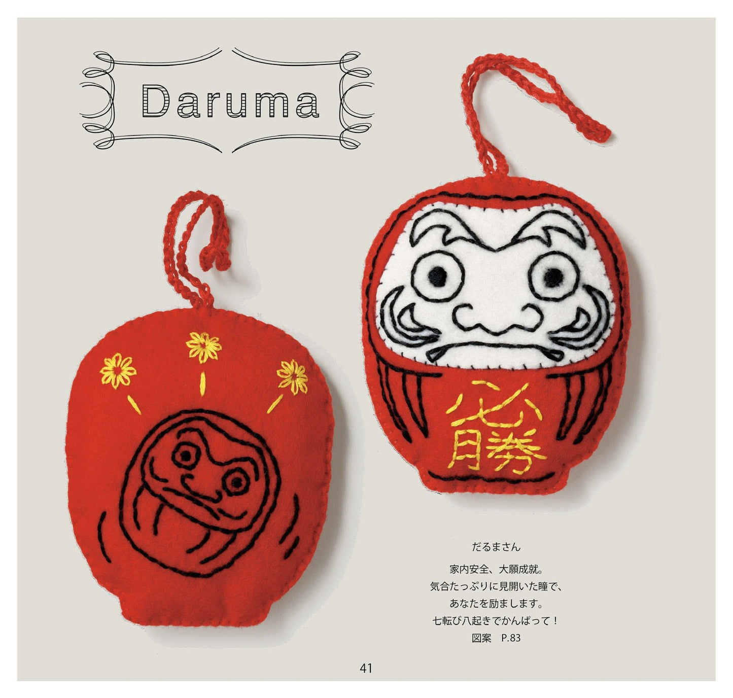 Felt Amulet Lucky Charm