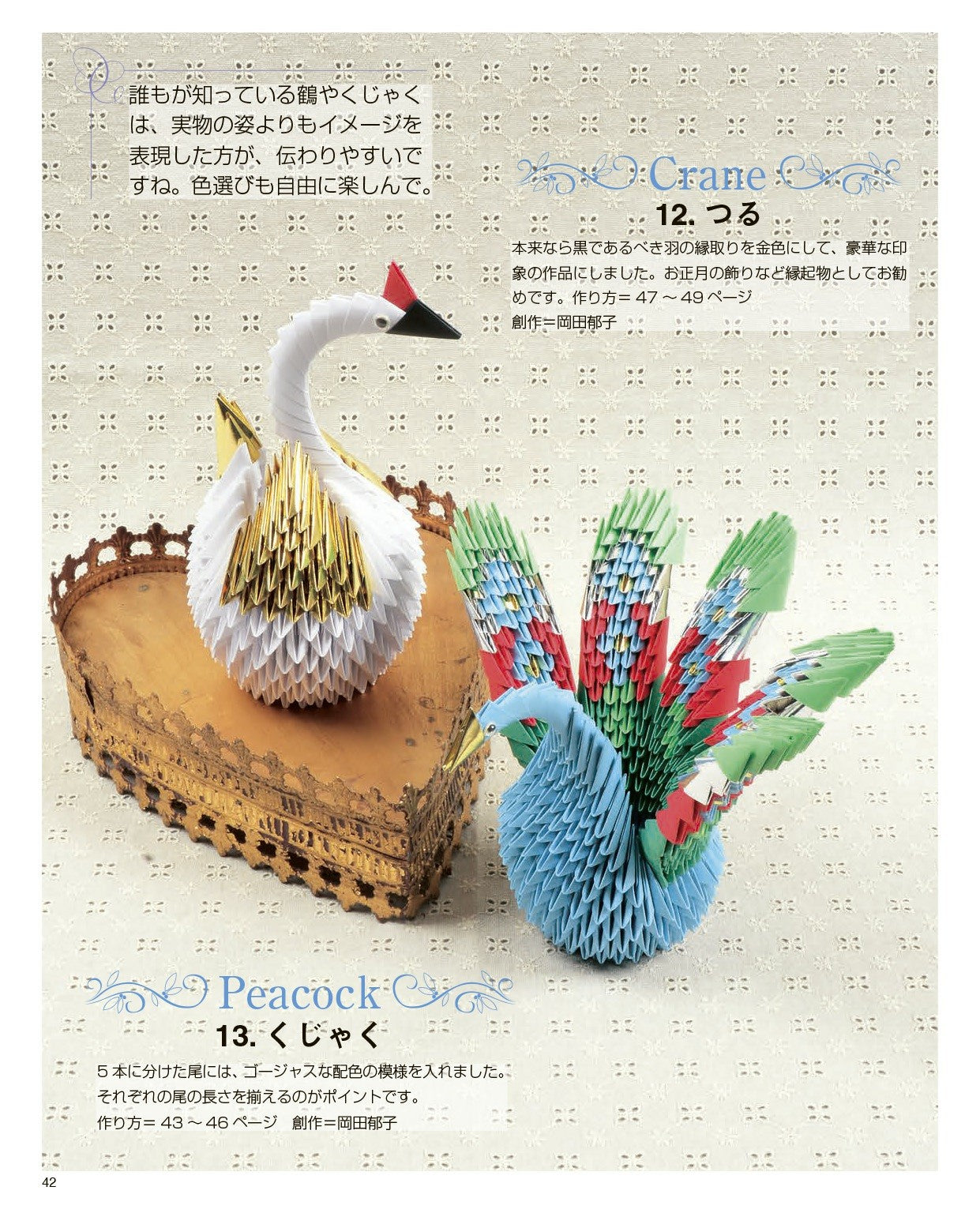 Fun and Cute Origami Handicrafts