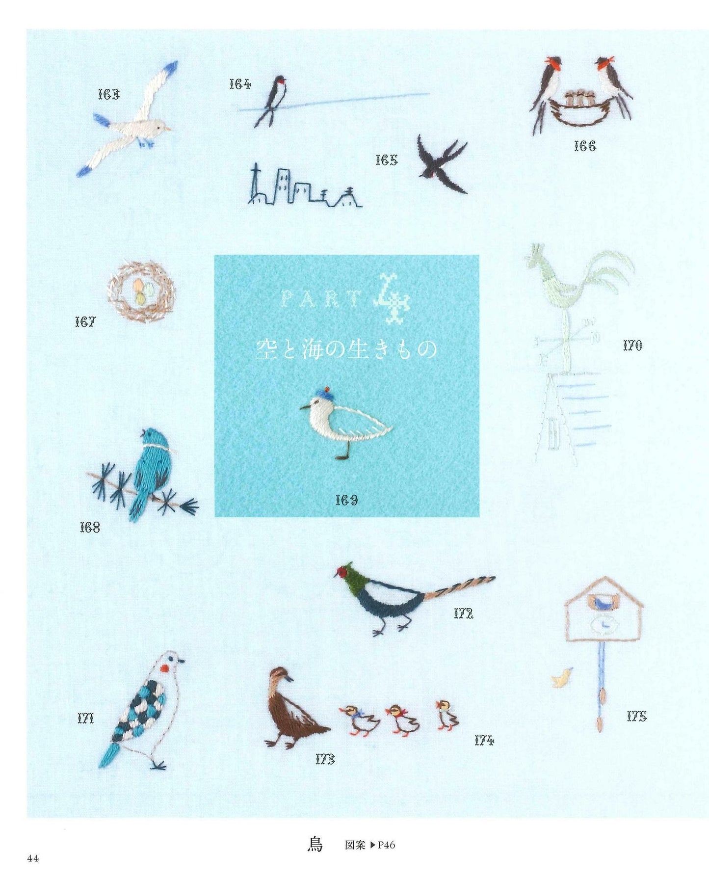 First Embroidery Animal & Creature Mini Stitch 380