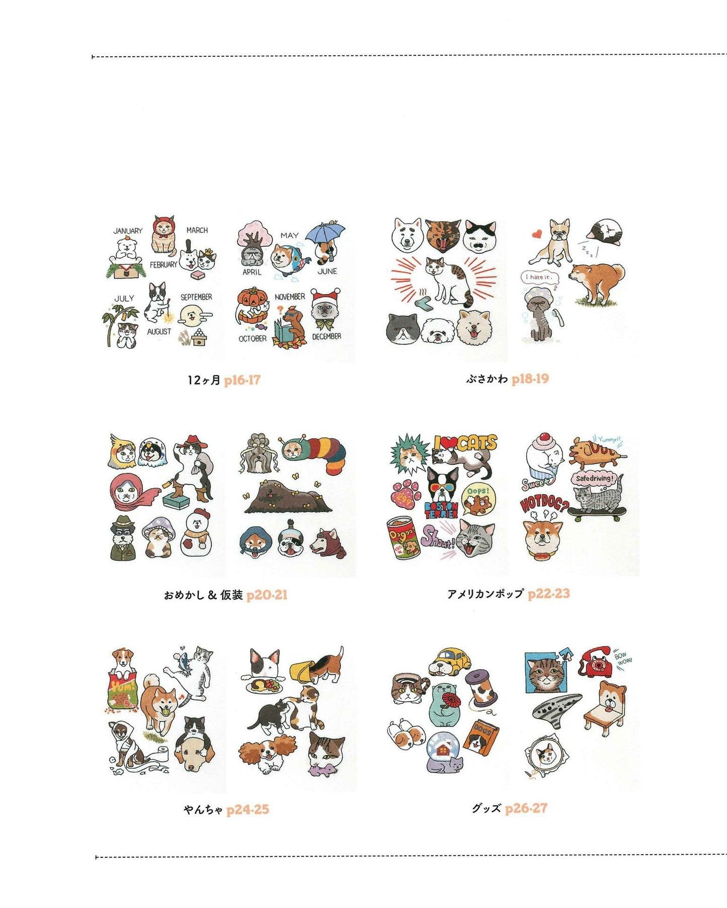 Pocorute Pocochiru Coloring Book Embroidery 2 - Dog & Cat Edition