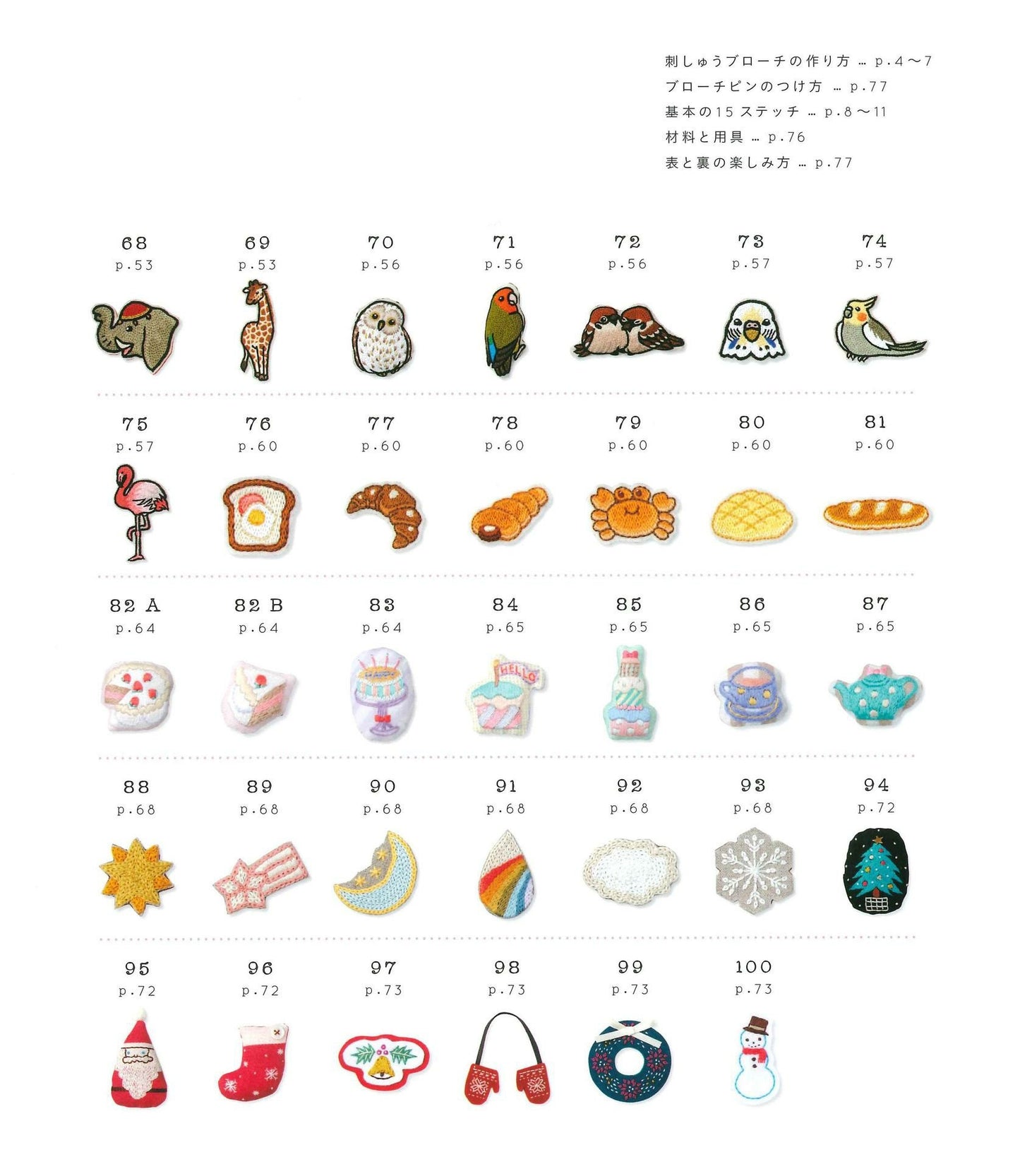 One-Point Embroidery Plump & Petanko Embroidery Brooch