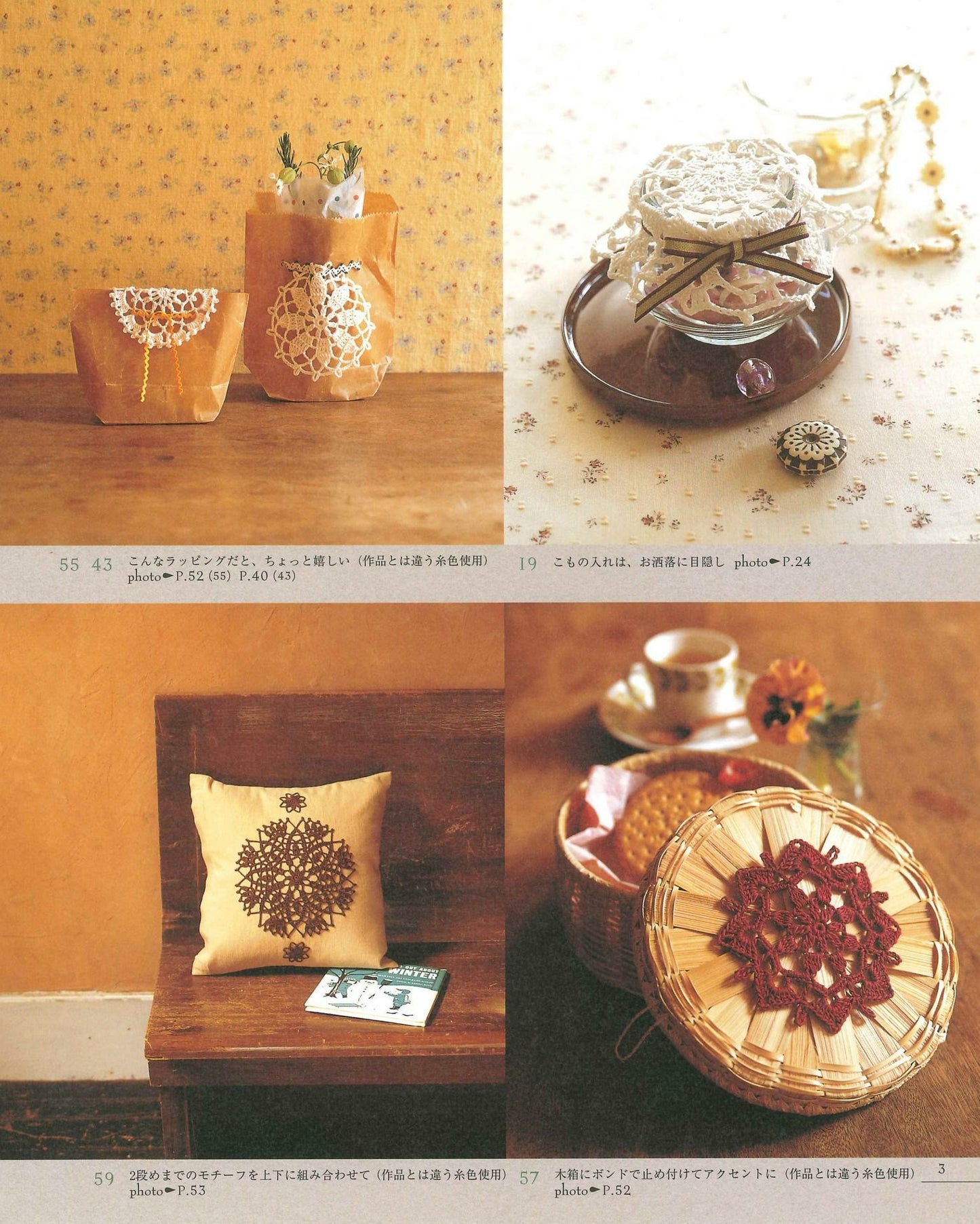 Best Selection Request Edition Best Pattern for Lace and Crochet 238