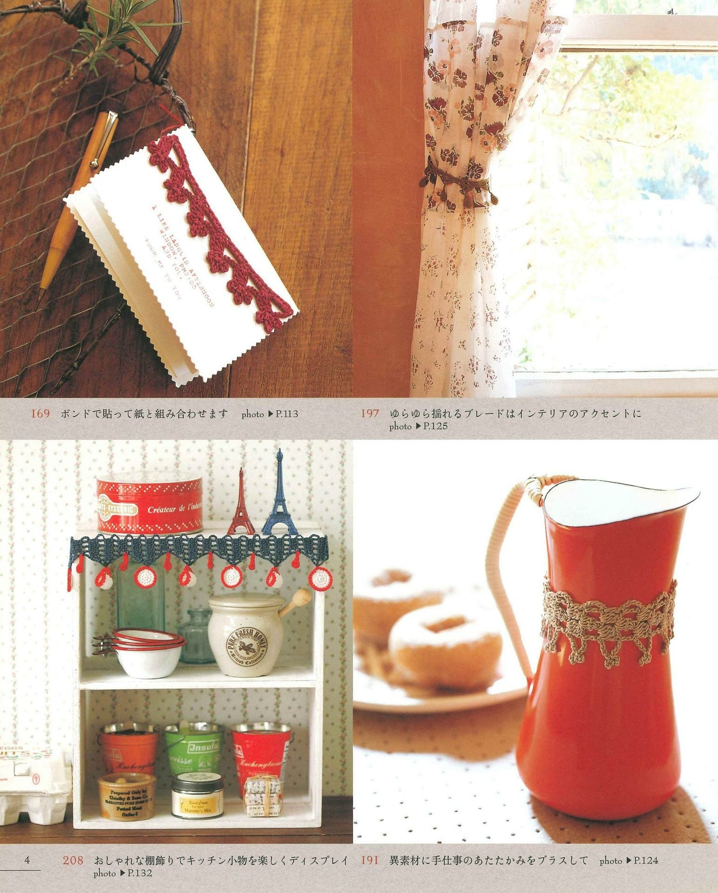 Best Selection Request Edition Best Pattern for Lace and Crochet 238