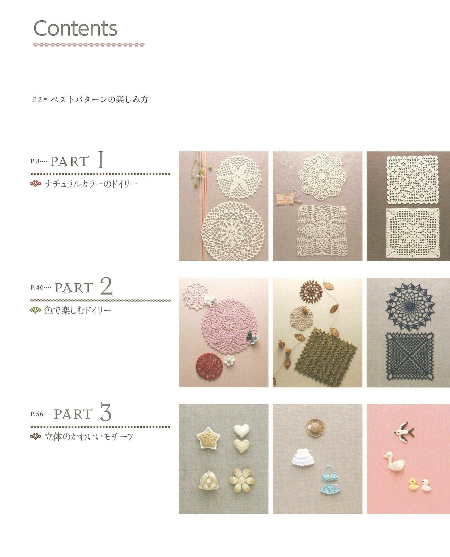 Best Selection Request Edition Best Pattern for Lace and Crochet 238
