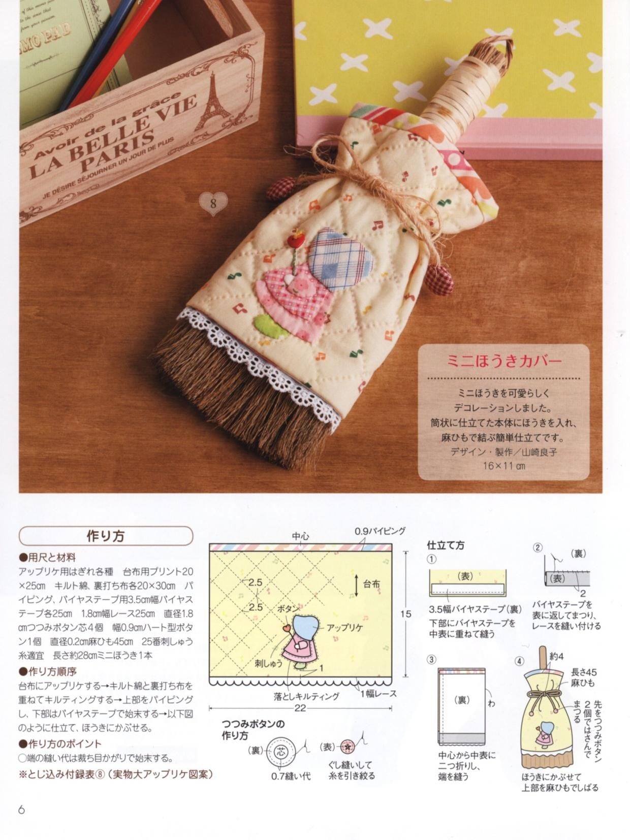 Sunbonnet Sue - Cute Quilt New Edition (Lady Boutique Series No.4692)