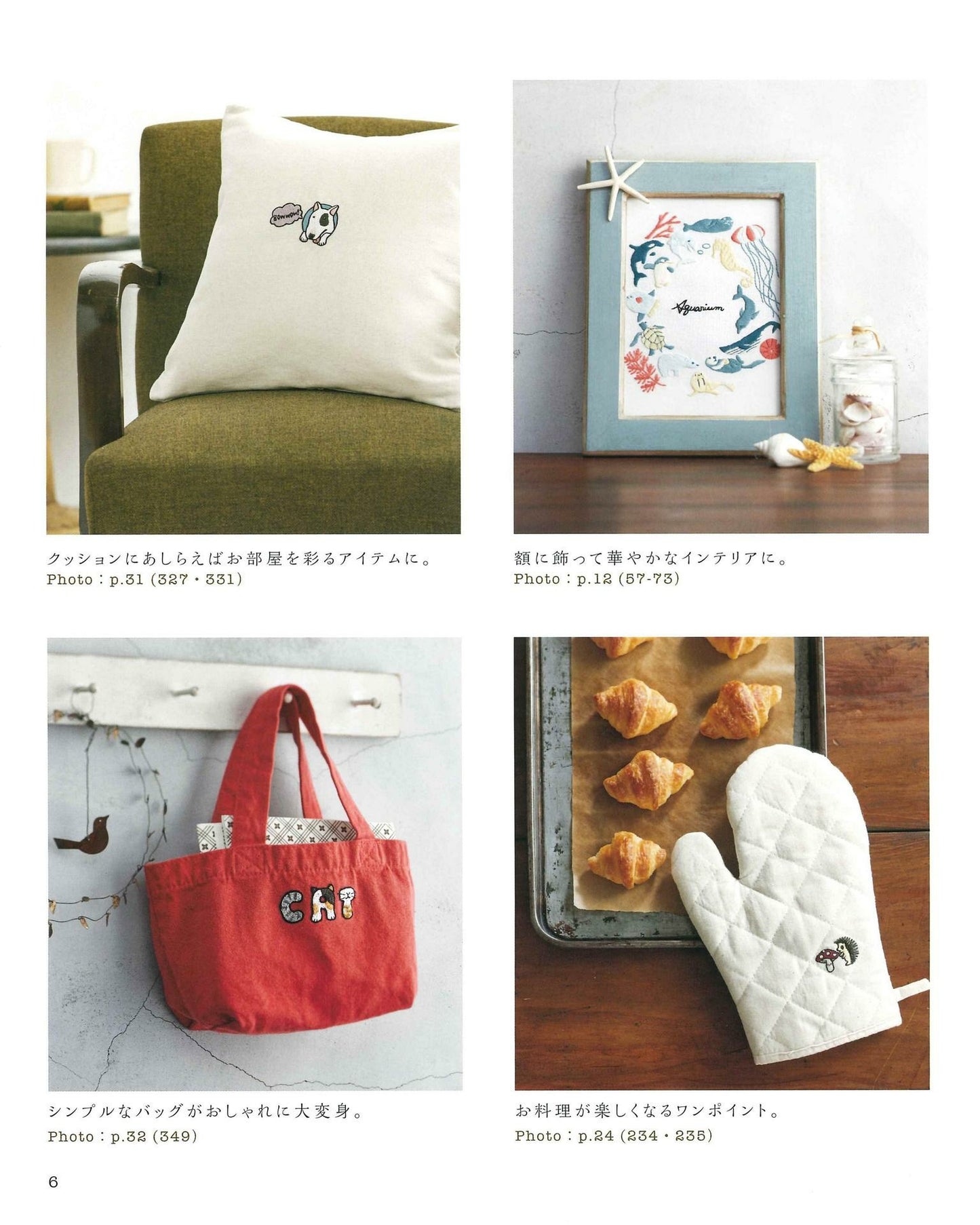 One Point Stitch Animal Embroidery 500