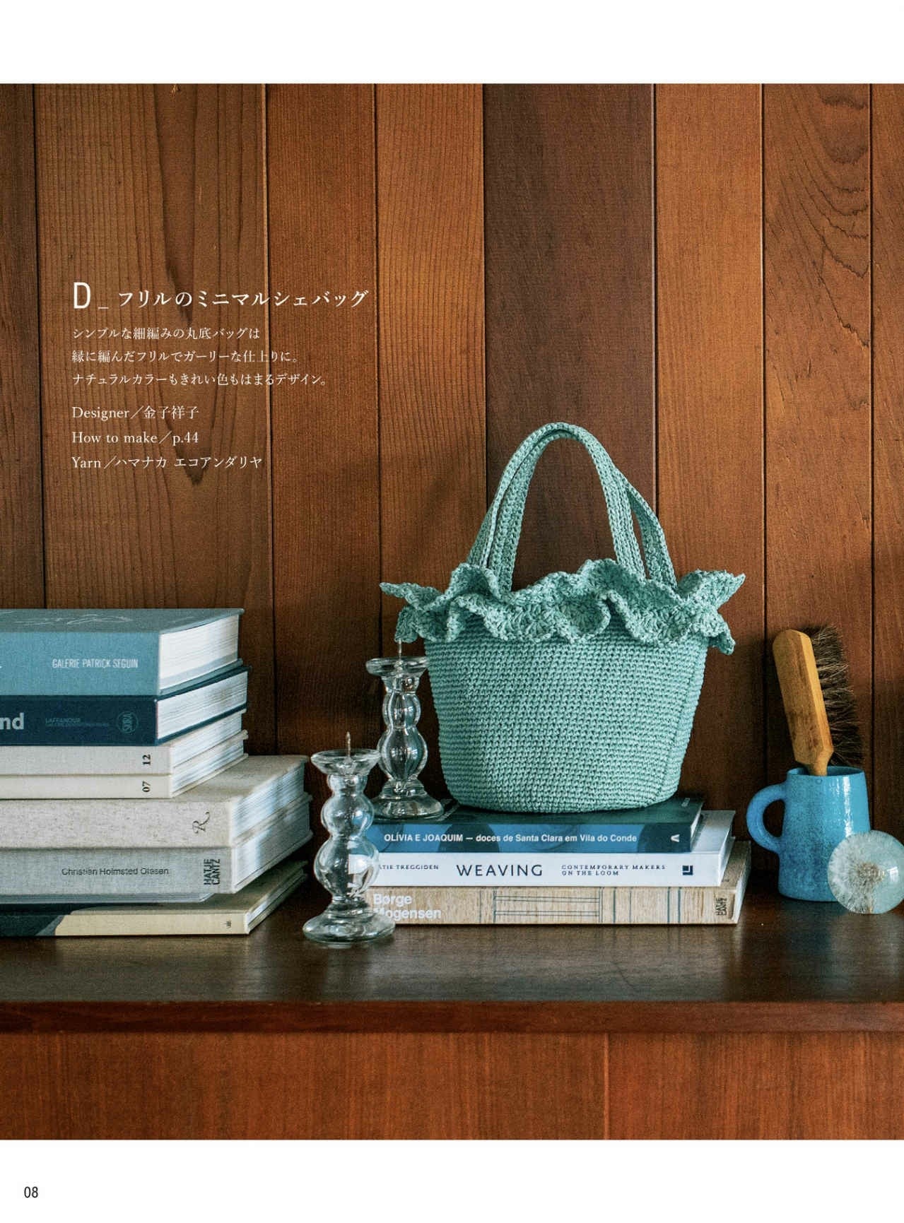 Basket Bags and Hats for Adults