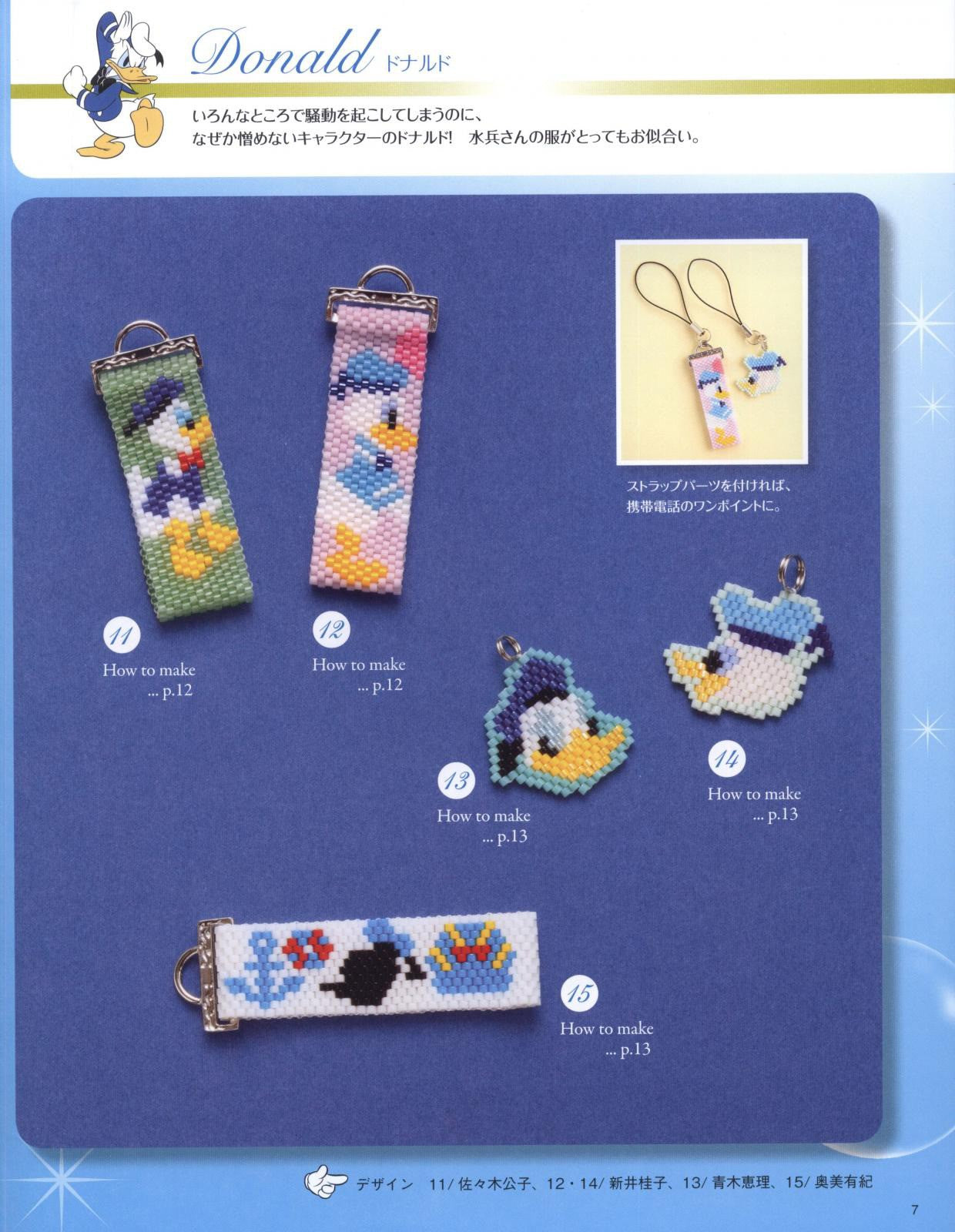 Disney Blue Edition Peyote (Lady Boutique Series No.3731)