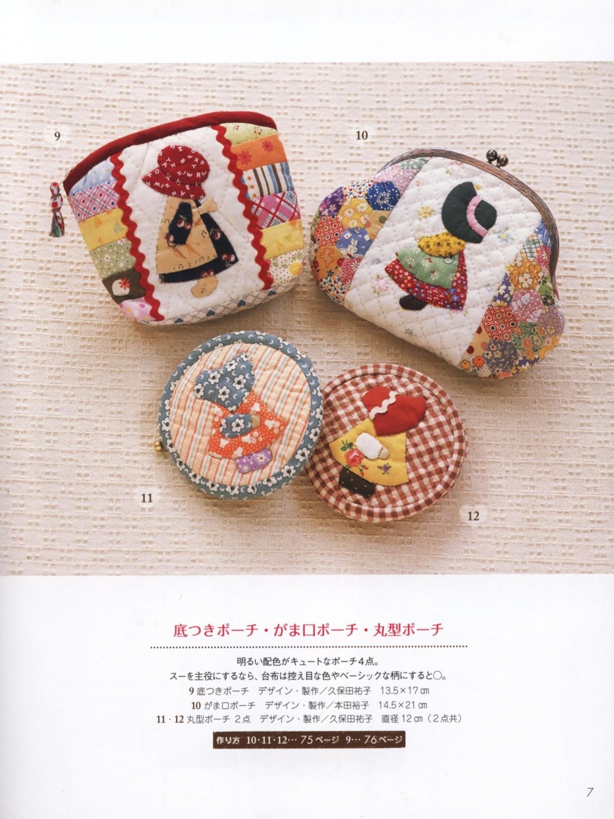 Sunbonnet Sue - Cute Quilt New Edition (Lady Boutique Series No.4692)