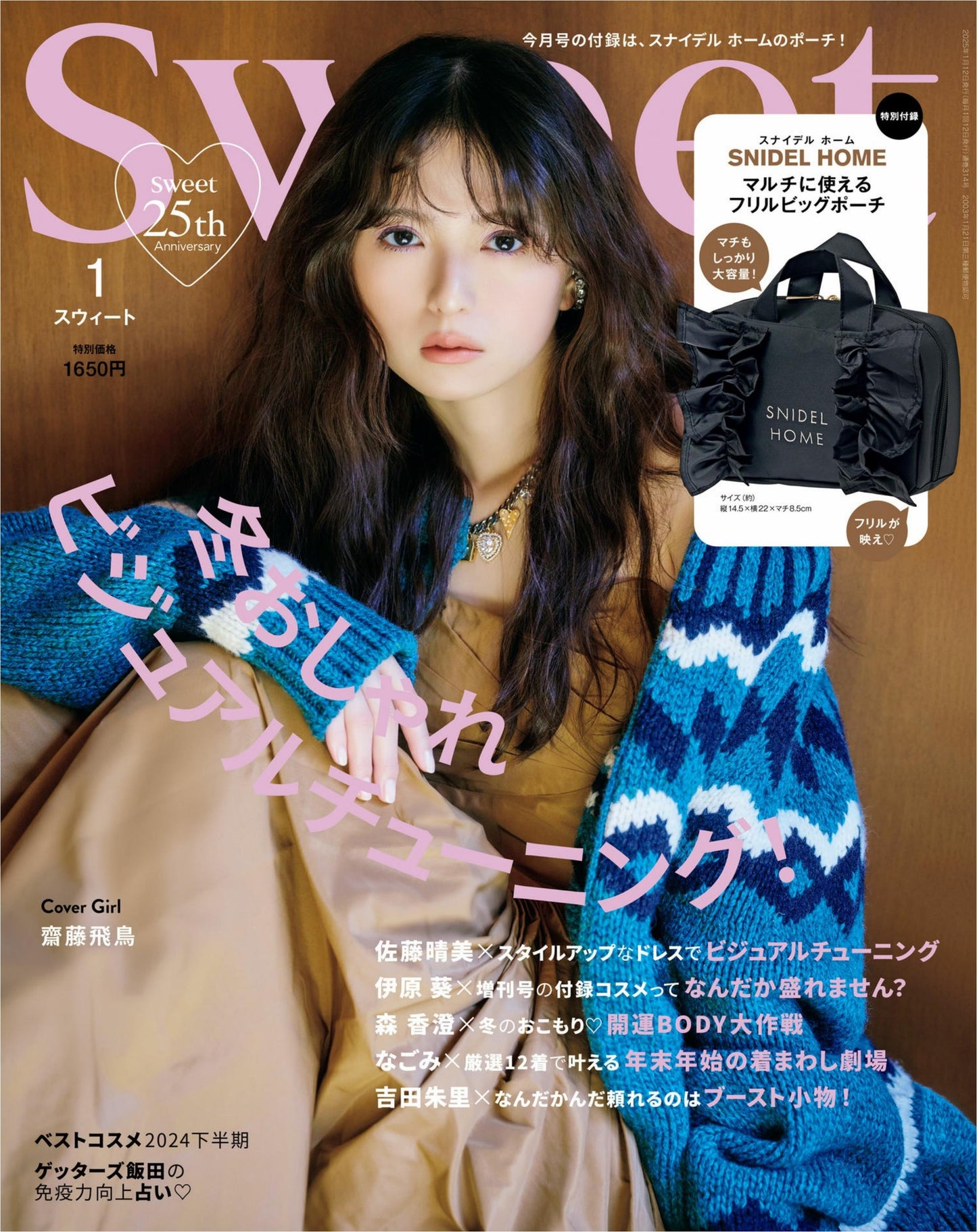 Sweet (2025)-01