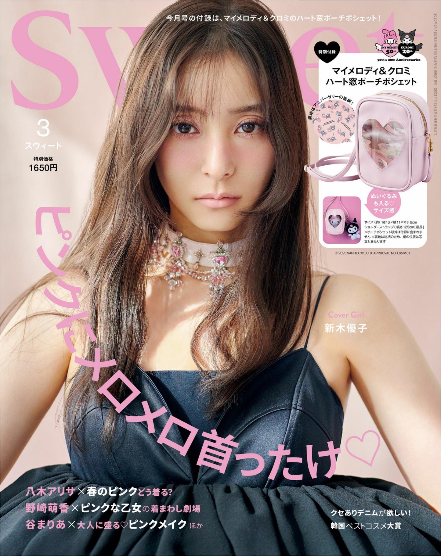 Sweet (2025)-03