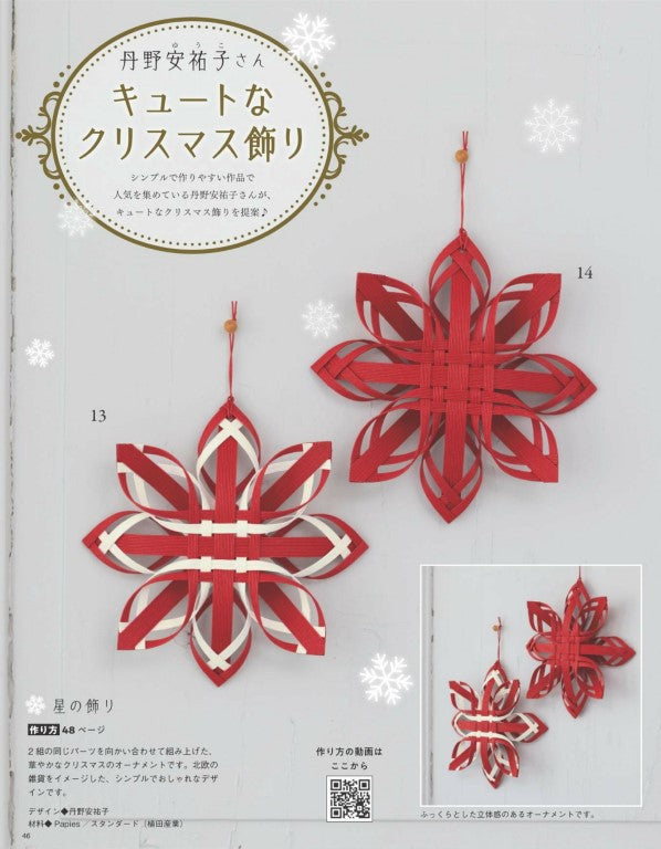 Everyone's Paper Band Goods vol.15 (Lady Boutique Series No.8696) (2025)