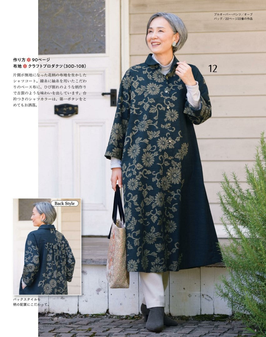 Japanese Cloth Sewing Vol.23