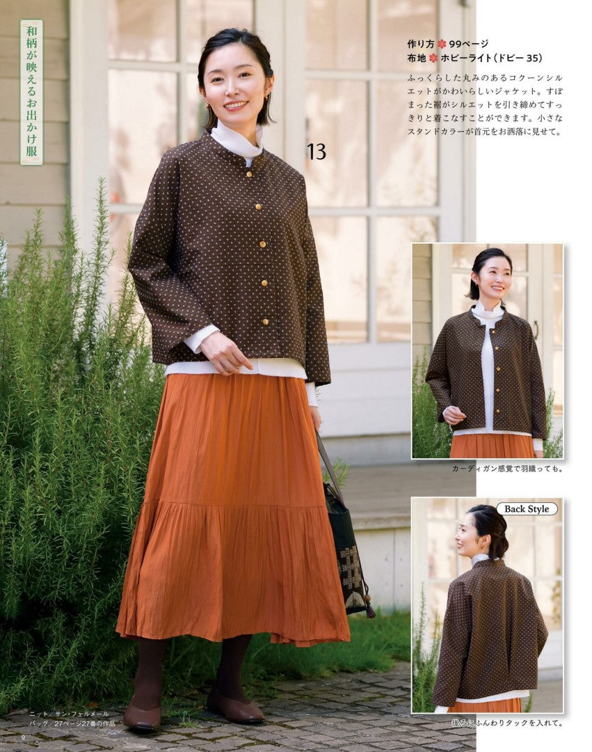 Japanese Cloth Sewing Vol.23