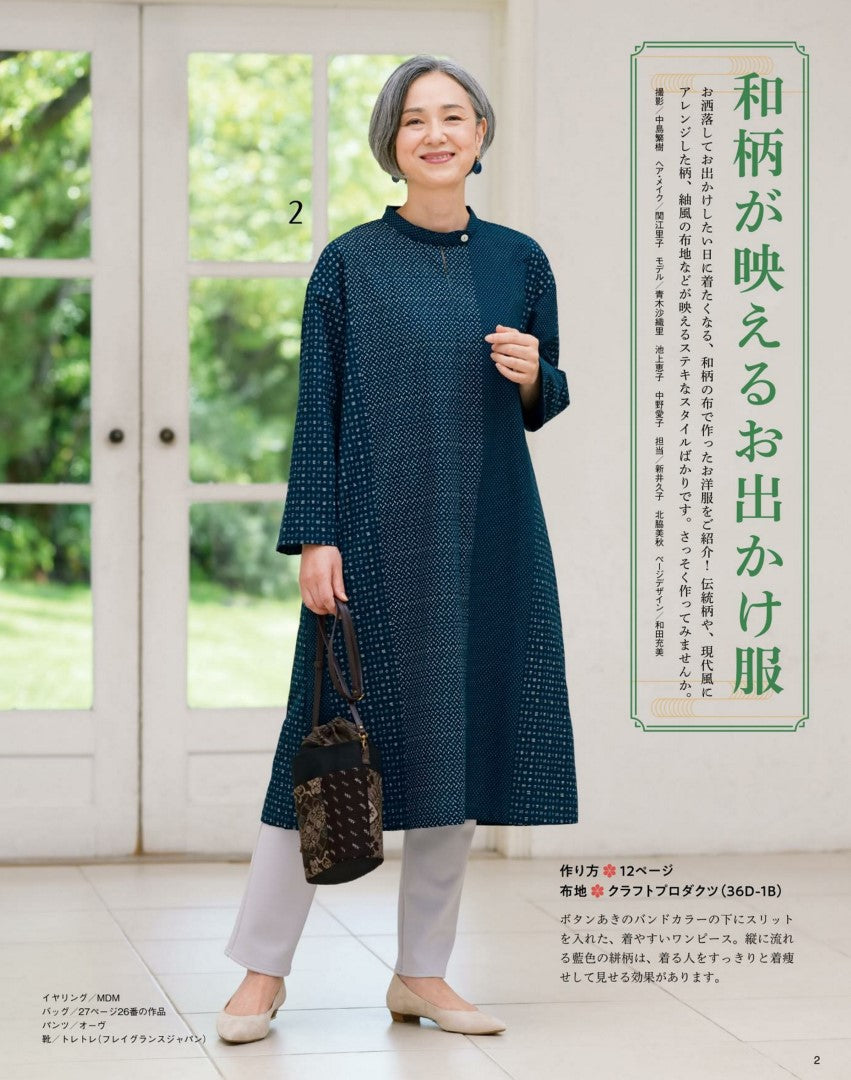 Japanese Cloth Sewing Vol.23