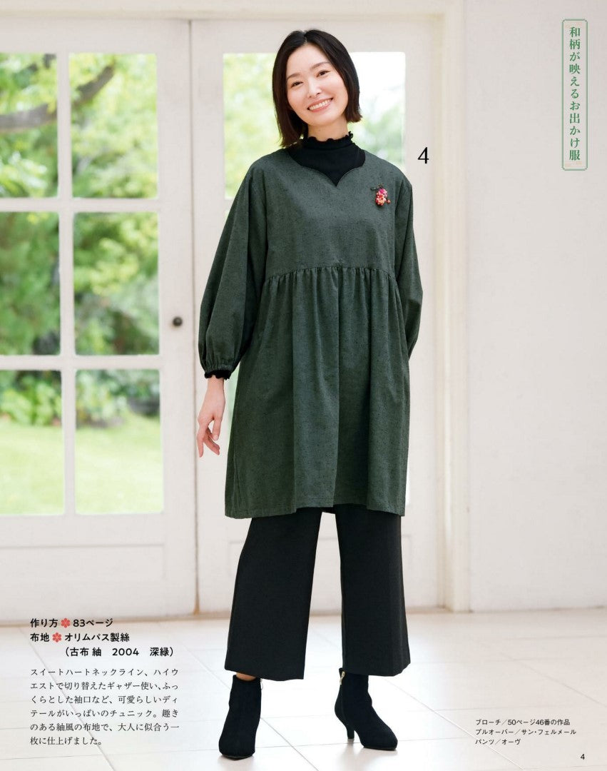 Japanese Cloth Sewing Vol.23
